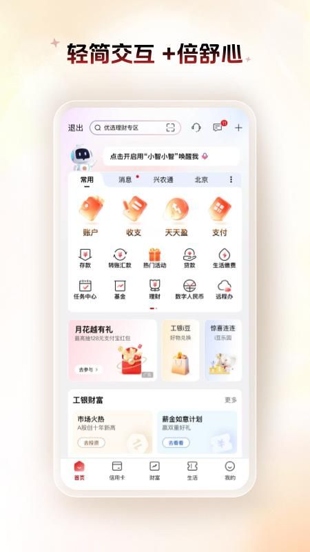 中国工商银行_图片1
