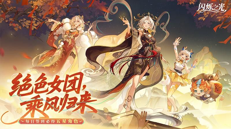 闪烁之光_图片1