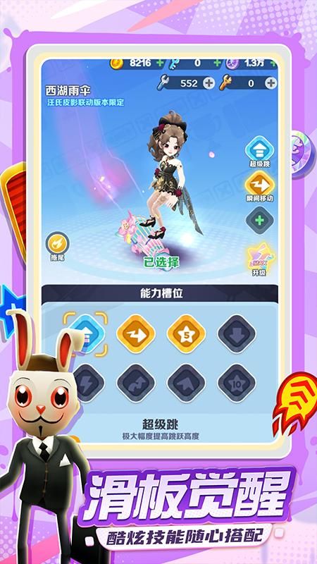 地铁跑酷最新版_图片5
