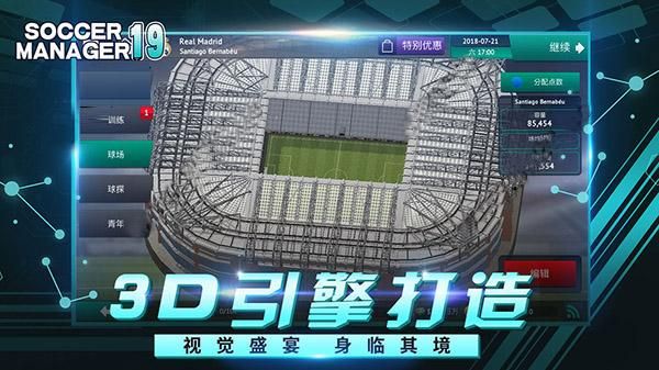 梦幻足球联盟2019_图片3