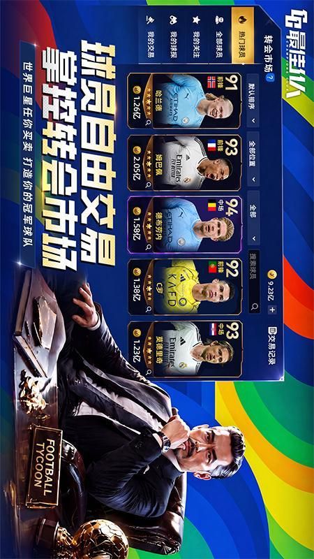 最佳11人_图片1