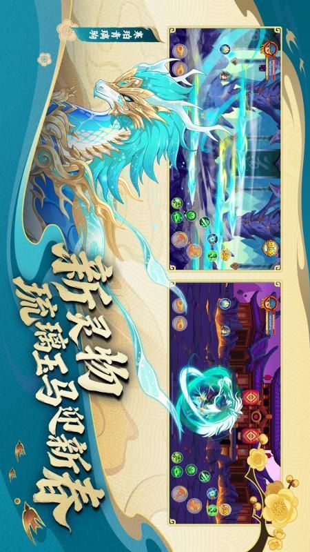 造梦西游OL_图片4
