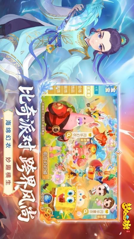 梦幻西游_图片3