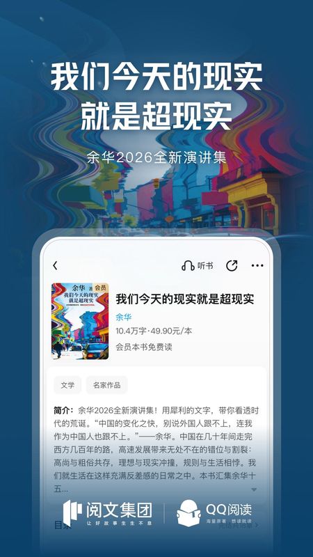 qq阅读_图片2