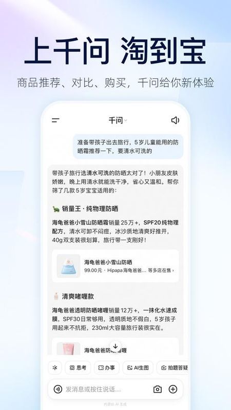 通义千问_图片5