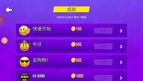 4人对决游戏_图片2