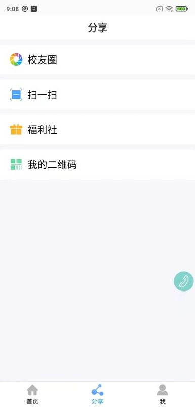 鑫考云校园_图片3