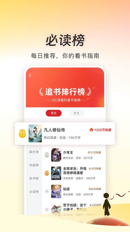 追书神器免费版_图片2