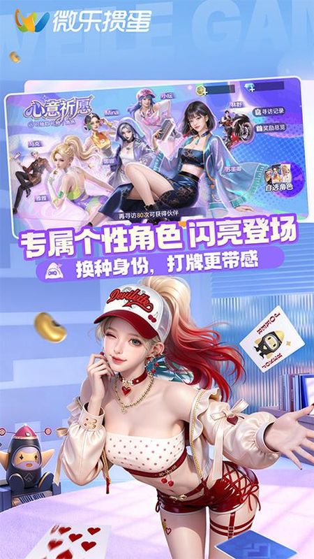 微乐掼蛋_图片4