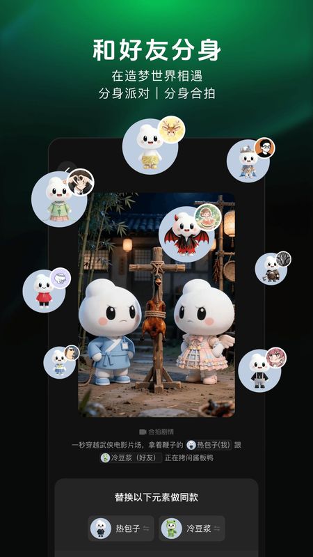 造梦次元_图片4