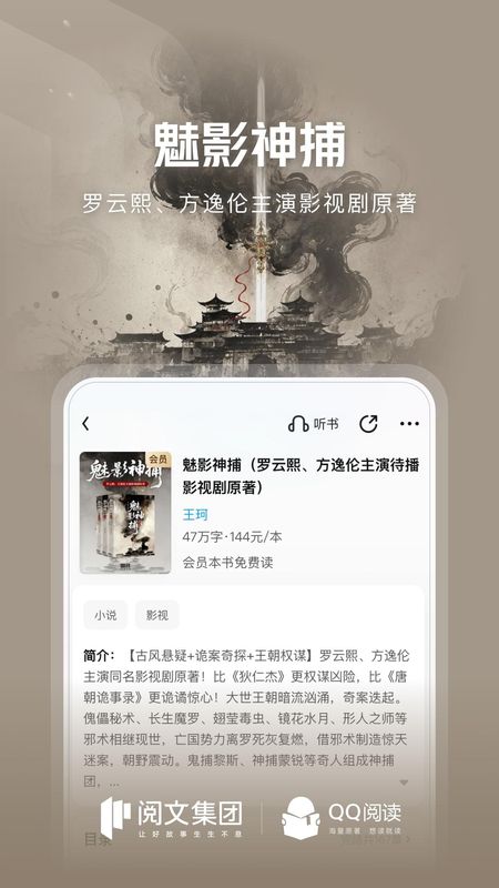 qq阅读_图片3