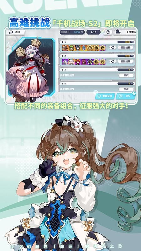 崩坏学园2_图片4