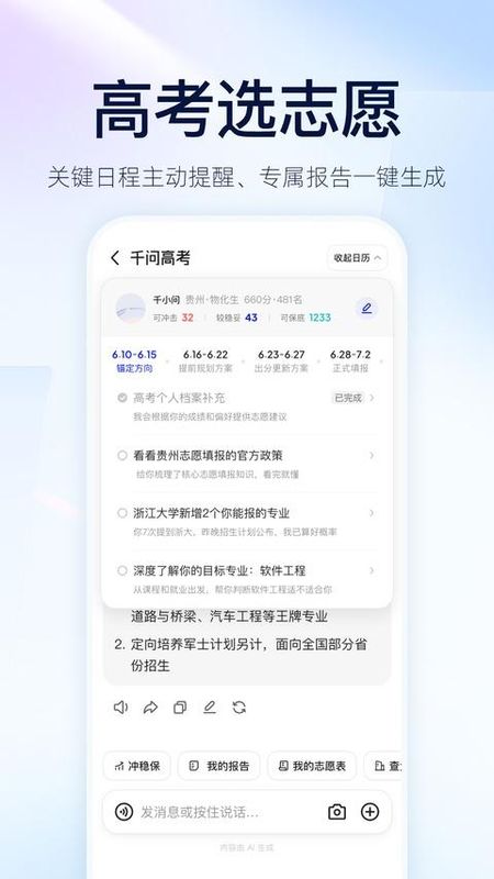 通义千问_图片4