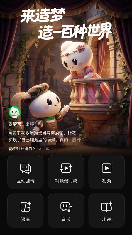 造梦次元_图片1