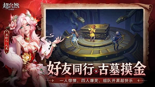 超自然行动组手游_图片4