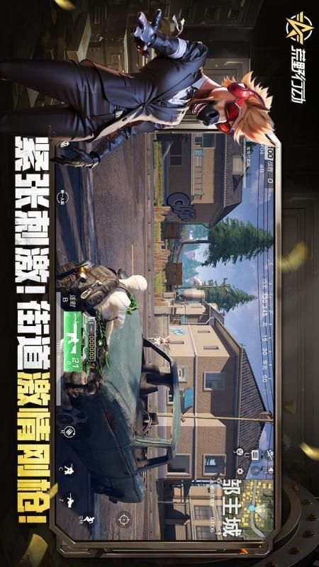 荒野行动_图片3