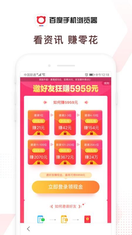 百度浏览器_图片5