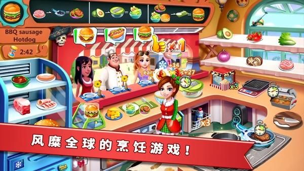 明星大厨2_图片3