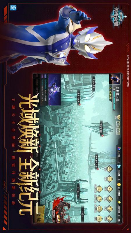 奥特曼传奇英雄_图片5