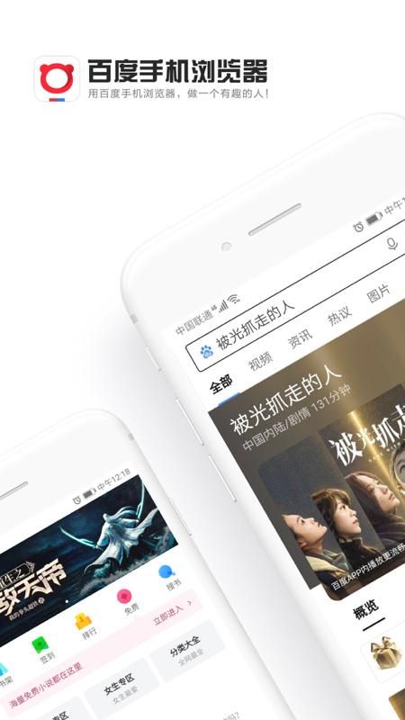 百度浏览器_图片1