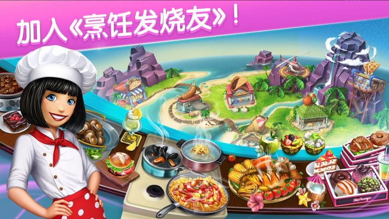 烹饪发烧友_图片4
