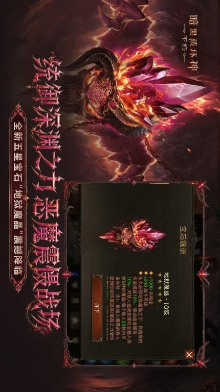 暗黑破坏神不朽_图片4