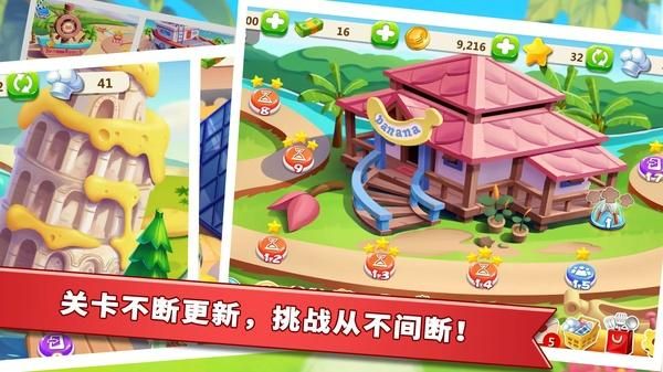 明星大厨2_图片5