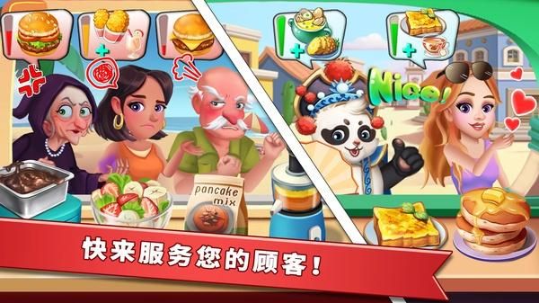 明星大厨2_图片1
