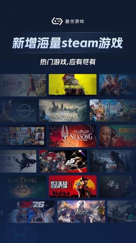盖世游戏_图片3