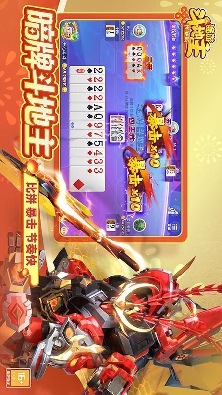 途游斗地主_图片2