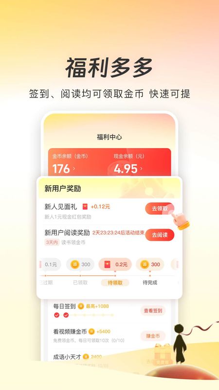 追书神器免费版_图片3