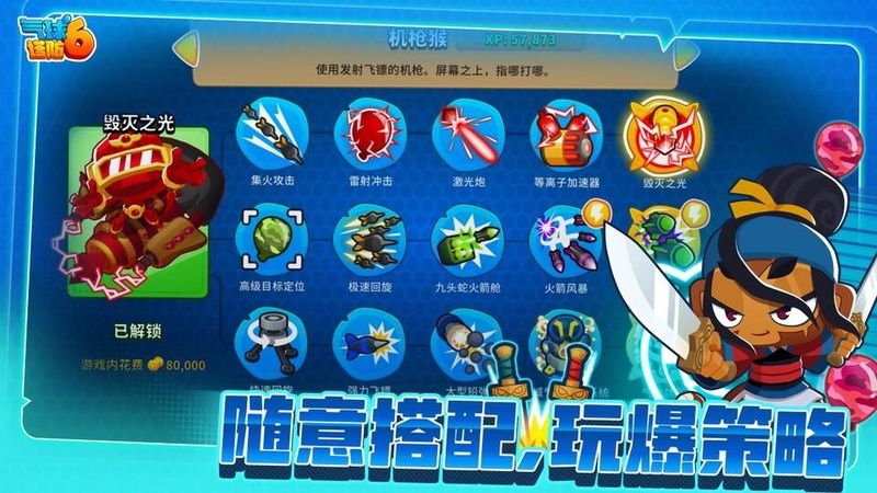 气球塔防6_图片2