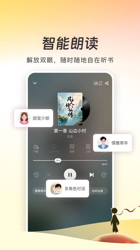 追书神器免费版_图片4