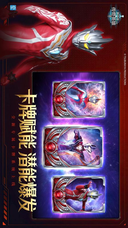 奥特曼传奇英雄_图片2