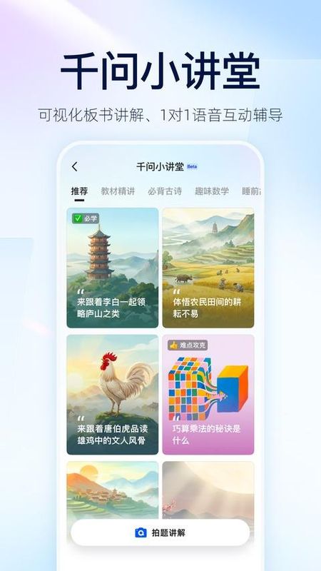 通义千问_图片3