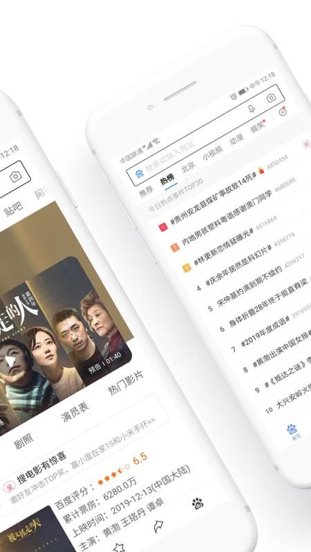 百度浏览器_图片2