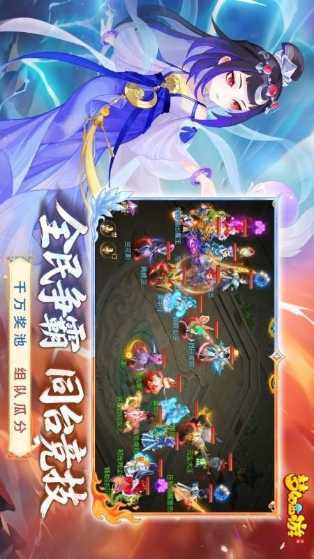 梦幻西游_图片5