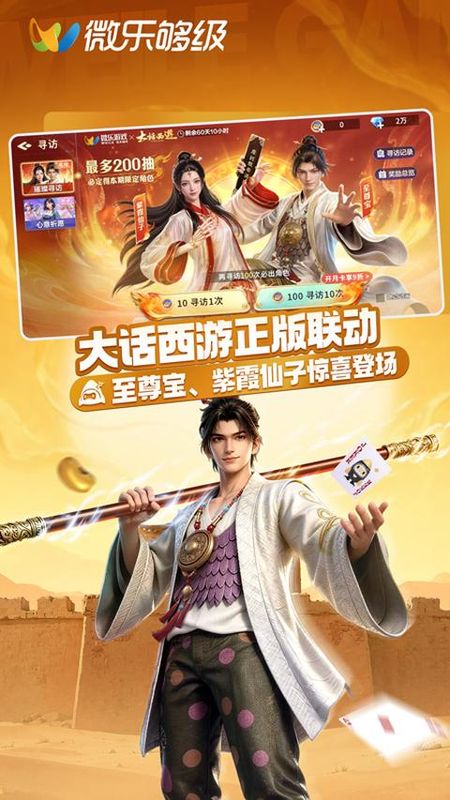 微乐够级_图片5