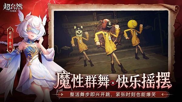 超自然行动组手游_图片3