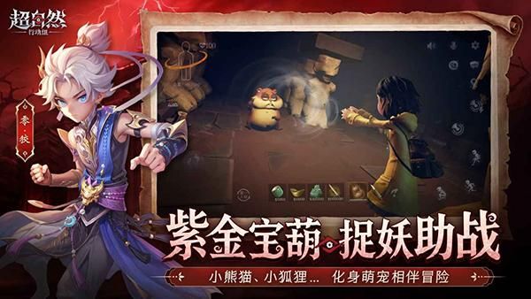 超自然行动组手游_图片2