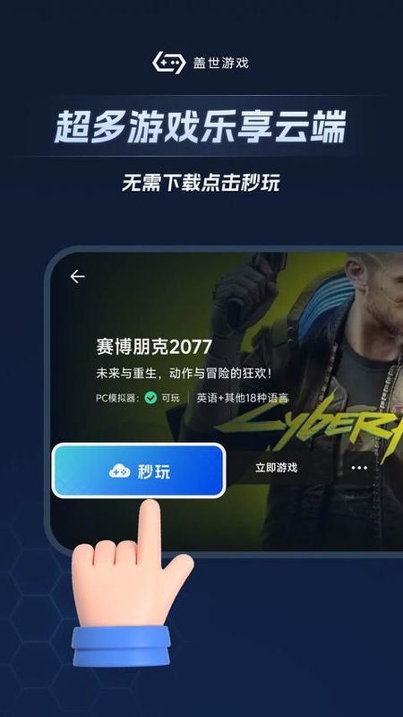 盖世游戏_图片2