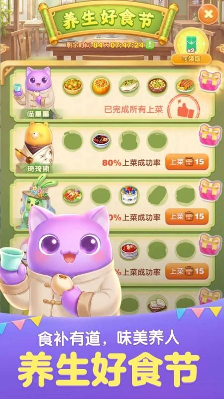 天天爱消除_图片2