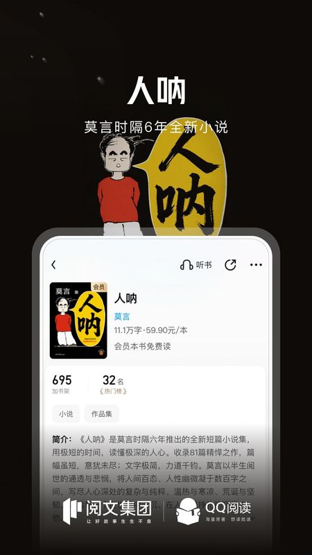 qq阅读_图片1