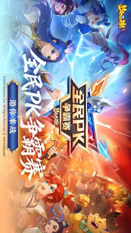 梦幻西游_图片1