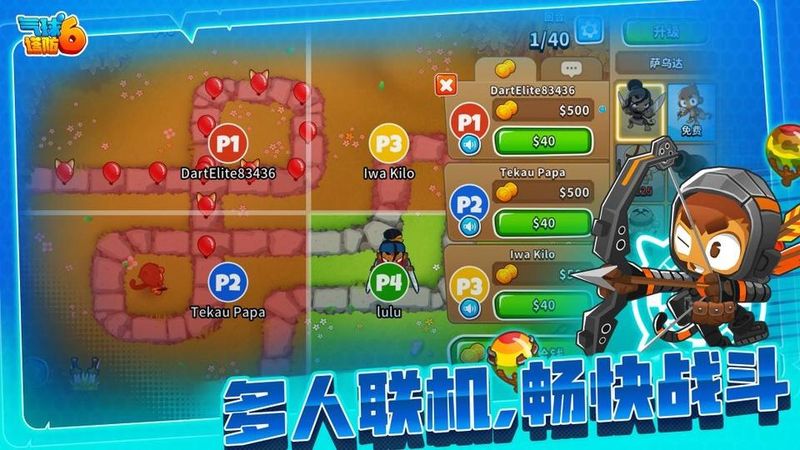 气球塔防6_图片4