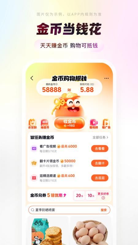抖音商城_图片3