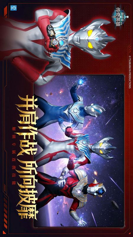 奥特曼传奇英雄_图片3