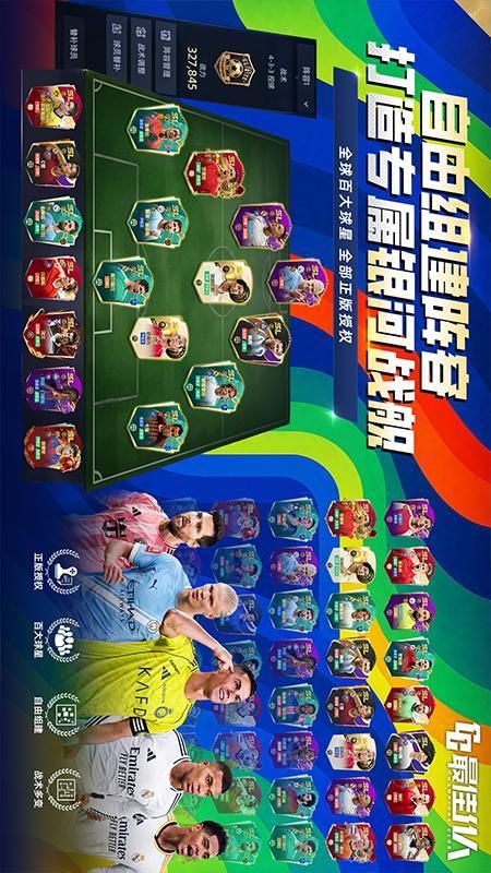 最佳11人_图片4