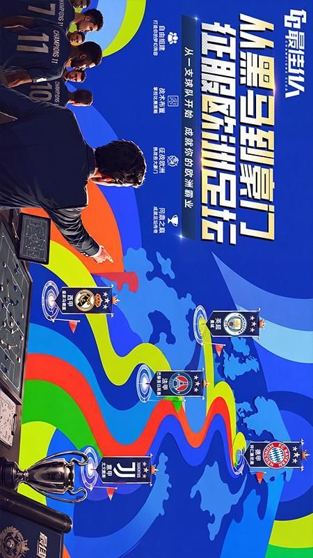 最佳11人_图片3