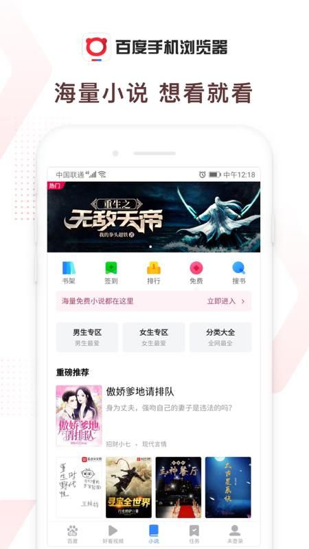 百度浏览器_图片4